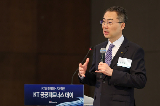 유용규 KT 엔터프라이즈부문 공공사업본부장(전무)이 '공공 파트너스데이'에서 인사말을 하고 있다. KT 제공